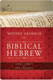 Duane A. Garrett & Jason S. DeRouchie, A Modern Grammar for Biblical Hebrew