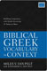 Miles V. Van Pelt, Biblical Greek Vocabulary in Context Building. Competency with Words Occurring 25 Times or More