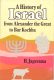 Jagersma: A History of Israel to Bar Kochba