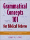 Long: Grammatical Concepts 101 for Biblical Hebrew: Learning Biblical Hebrew Grammatical Concepts Through English Grammar