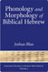 Joshua Blau, Phonology and Morphology of Biblical Hebrew
